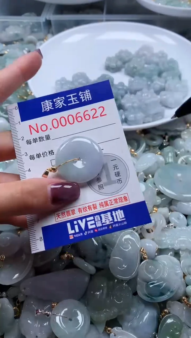 翡翠未镶嵌吊坠(不含链)6622