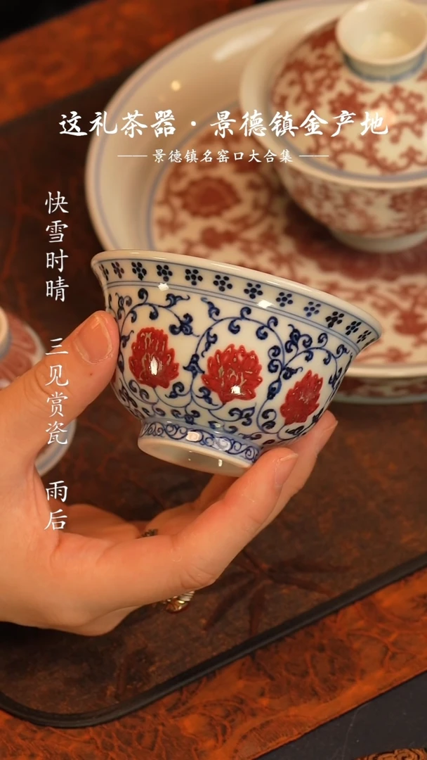 @@青花釉里红缠枝莲大压手