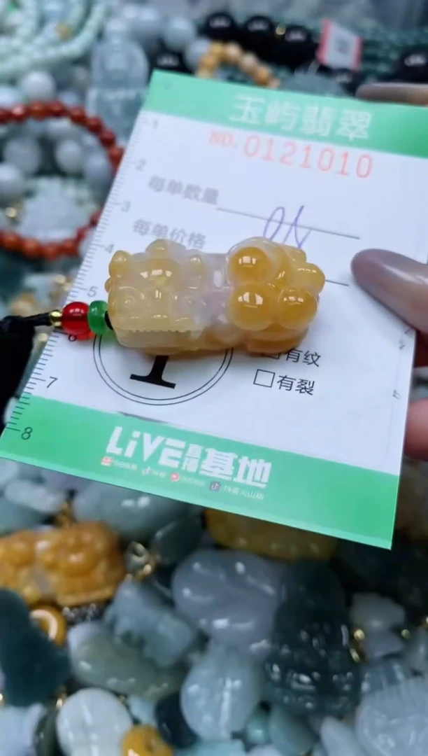 翡翠未镶嵌颈饰闪购0121010