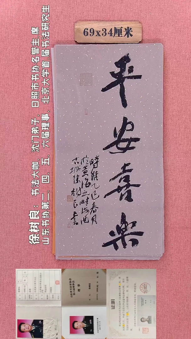 书法155          徐老师书法作品