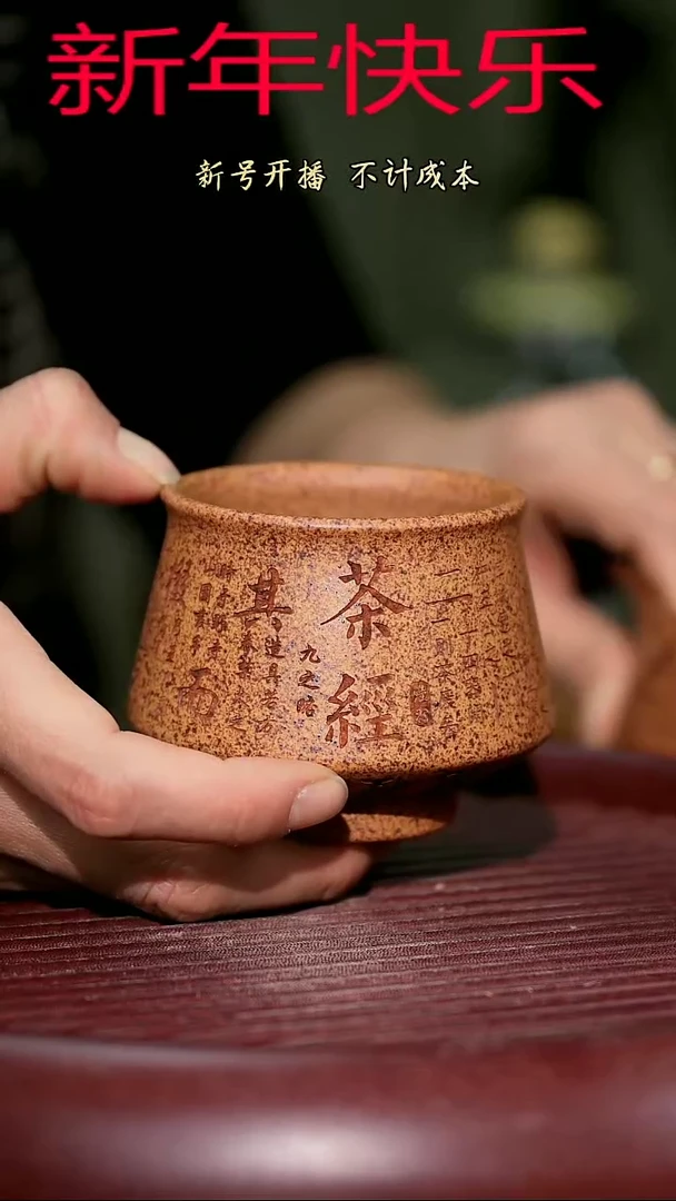 【闪购商品】紫砂茶杯紫砂主人杯福利