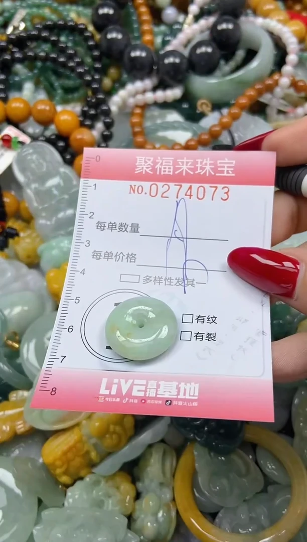 颈饰未镶嵌翡翠闪购0274073