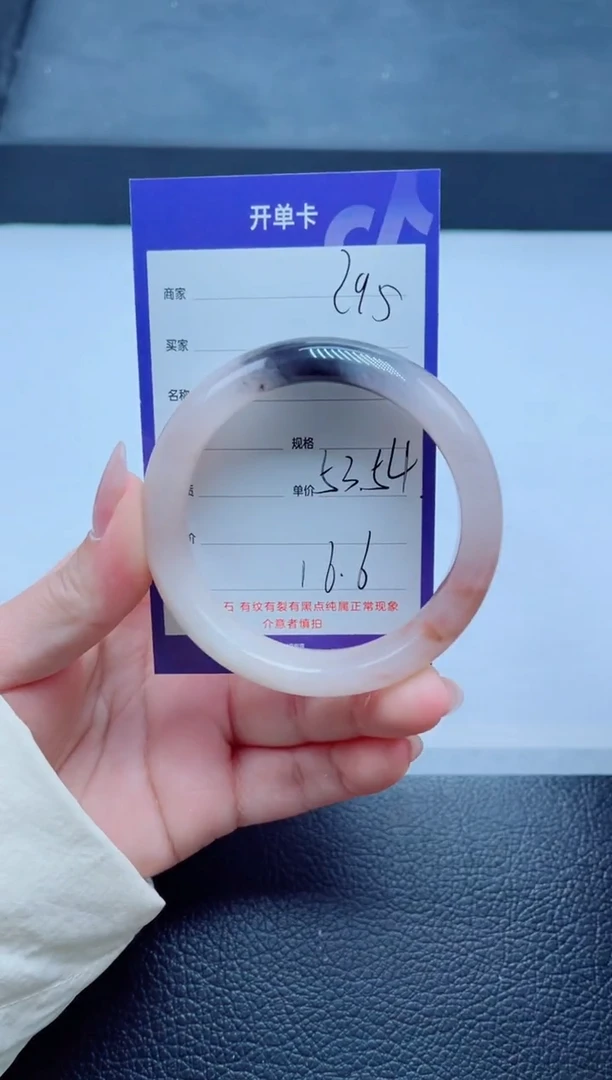 未镶嵌手镯石英质玉295-54