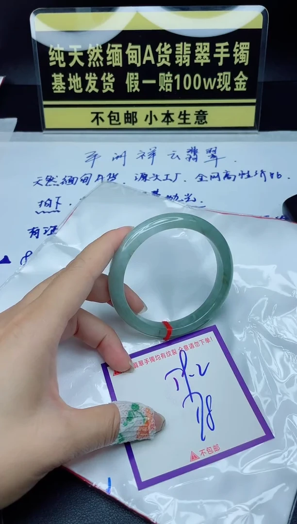 定制翡翠未镶嵌我
