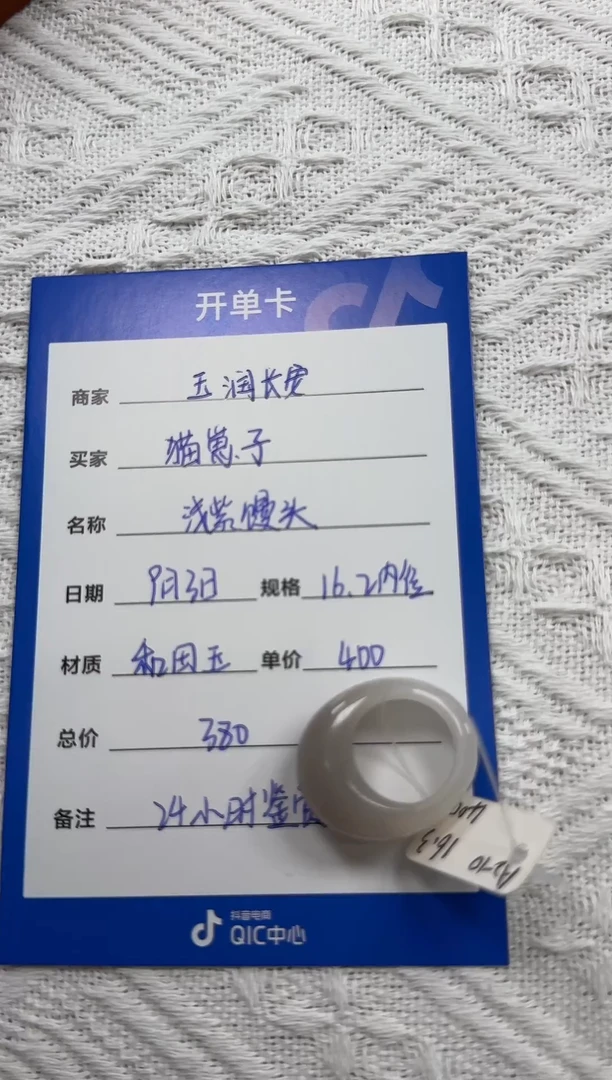 未镶嵌戒指和田玉猫*子1