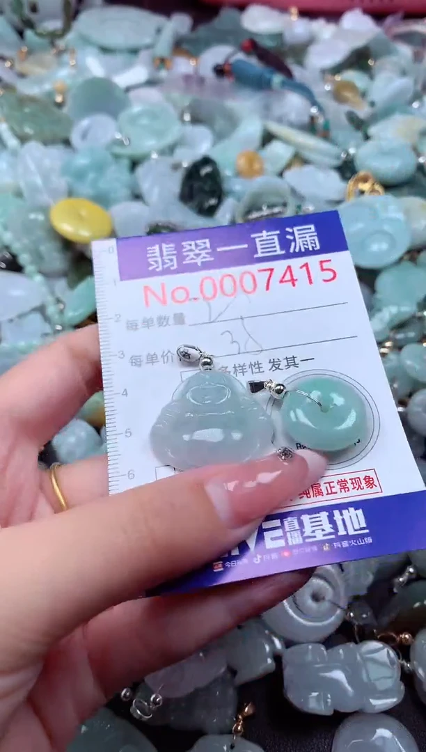 翡翠未镶嵌吊坠(不含链)7415