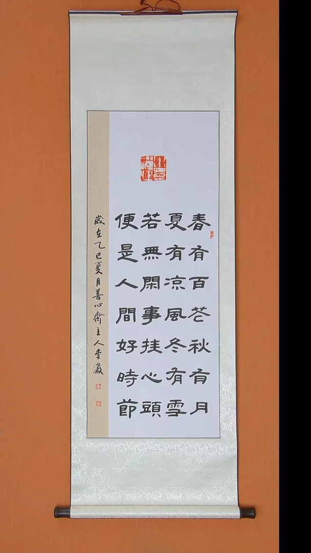 书法李老师书法纯手写140*45