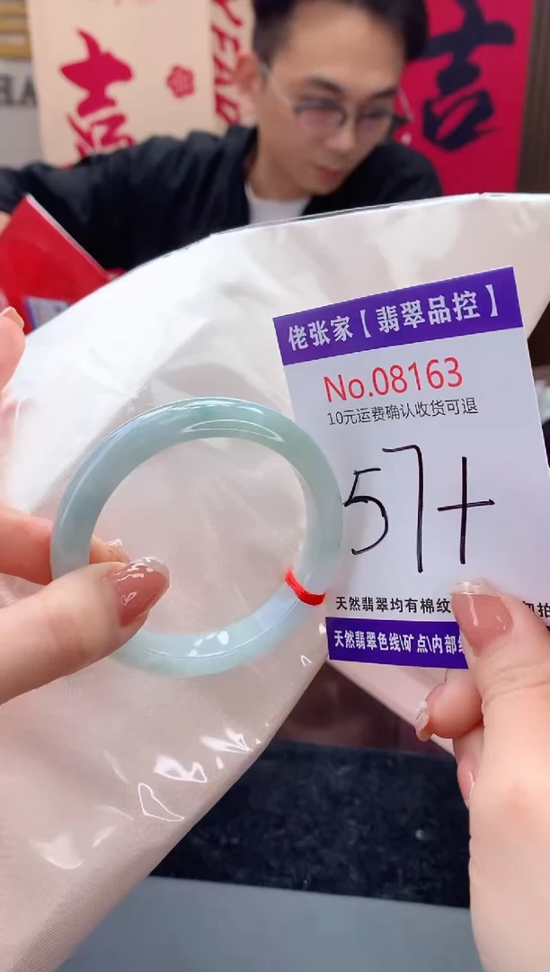 【闪购商品】翡翠手镯未镶嵌天然缅甸A货翡翠