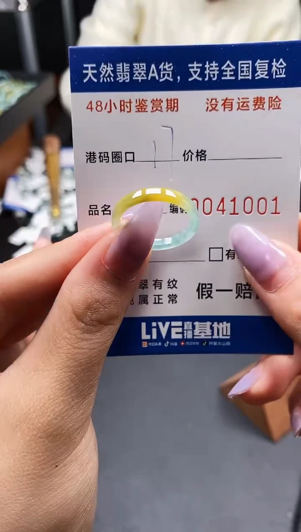 未镶嵌戒指翡翠天然A货翡翠1001