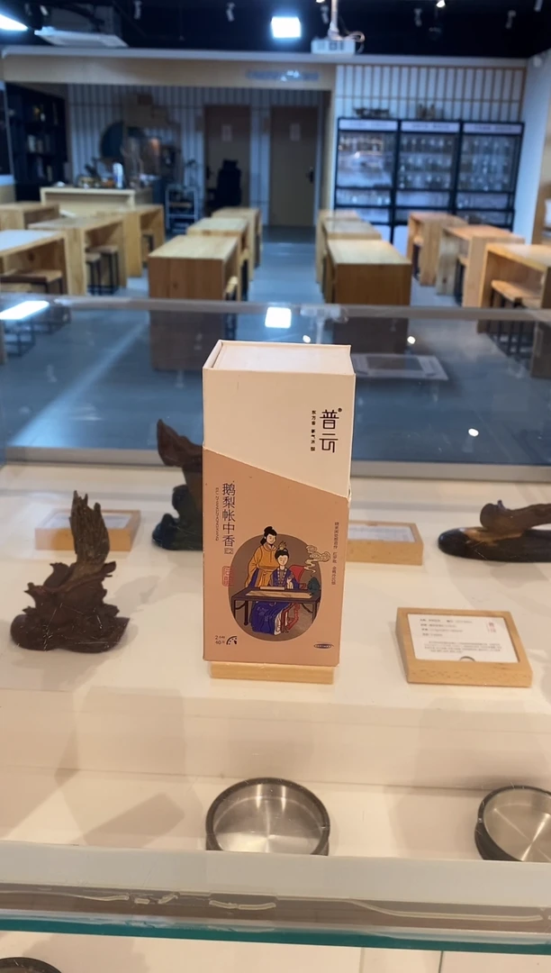 香篆1鹅梨帐中香2H 40片（合韵）