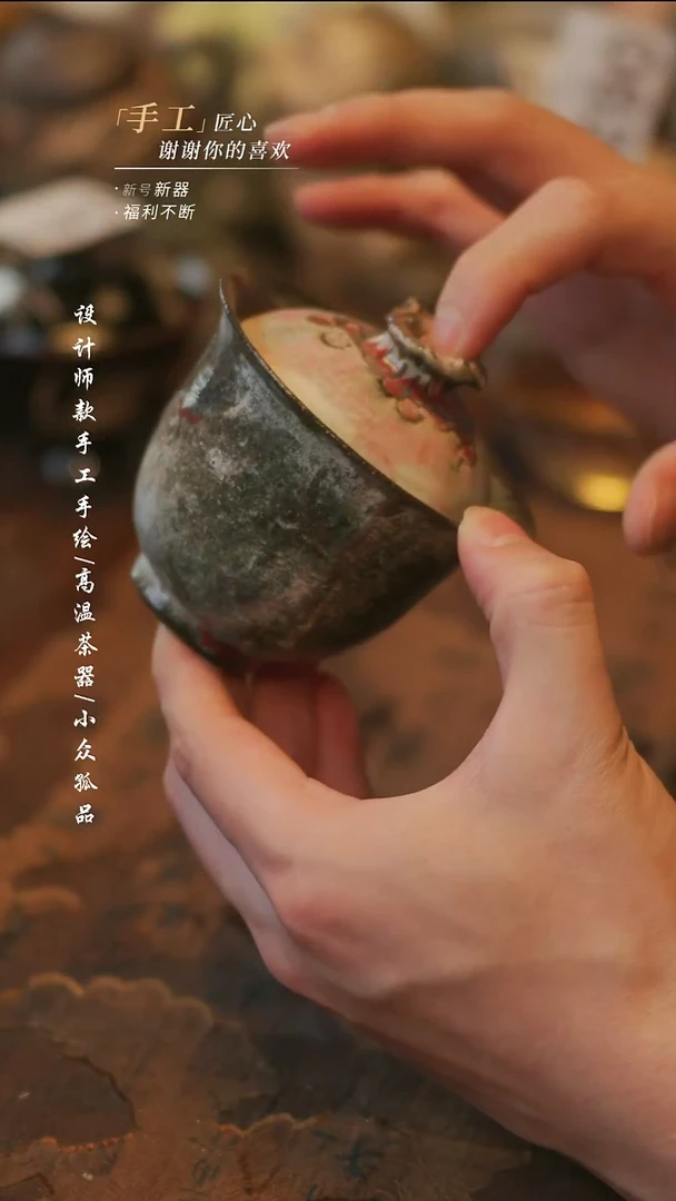 陶101瑕无售后买杯送盖【溯本】瓷片***瓷片
