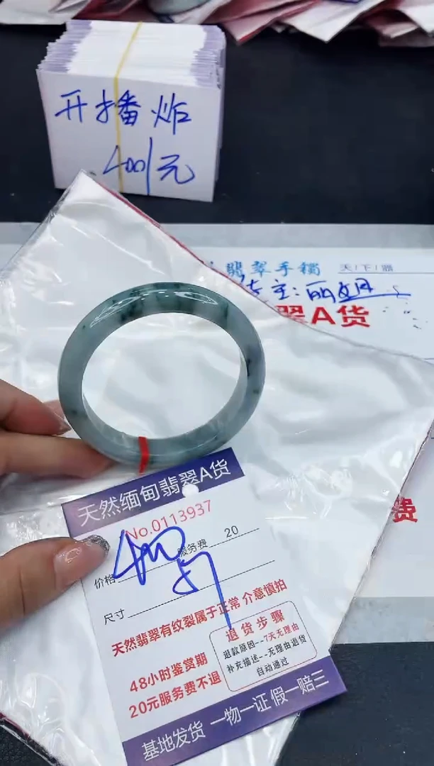 【闪购商品】翡翠手镯未镶嵌888888888888