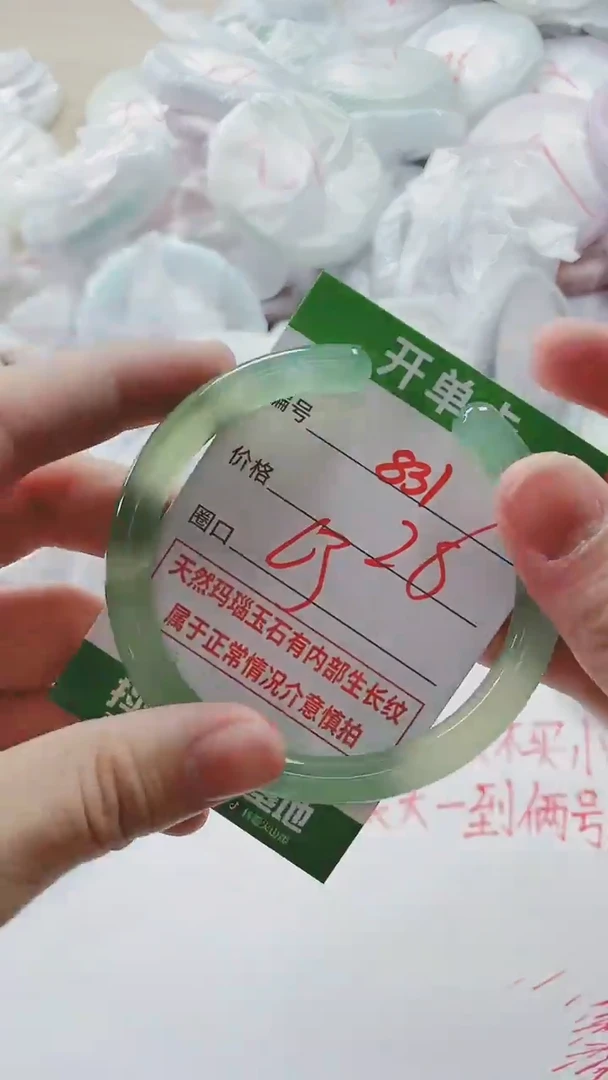 【闪购商品】玛瑙/玉髓手镯未镶嵌831