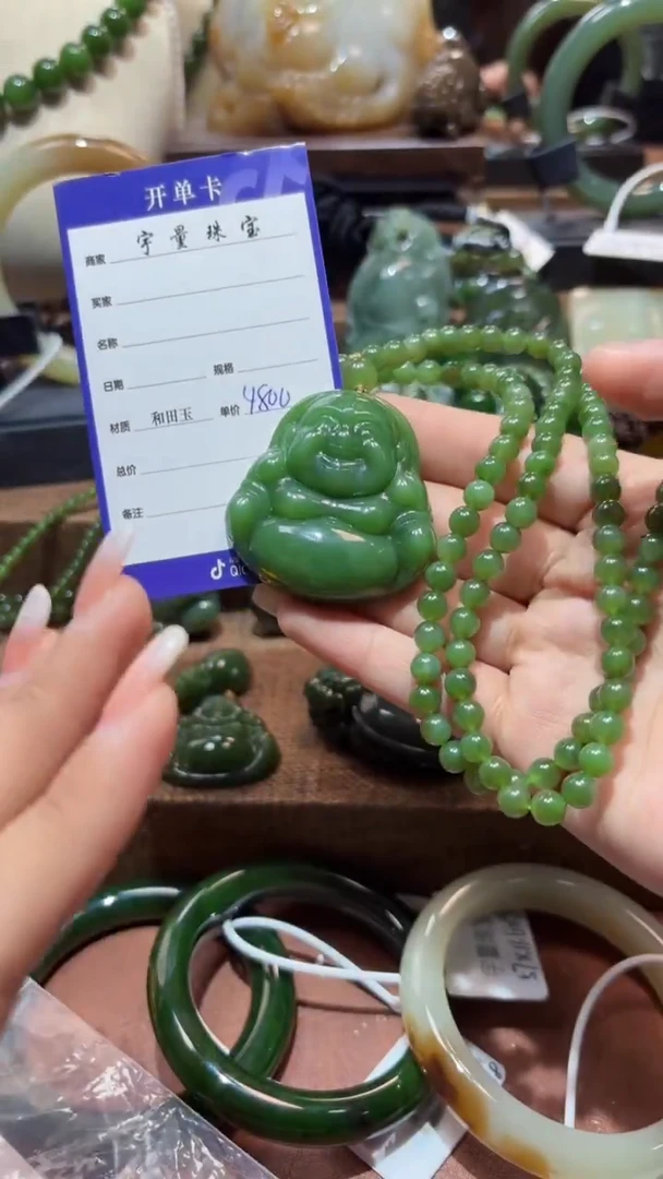 颈饰未镶嵌和田玉（碧玉）1