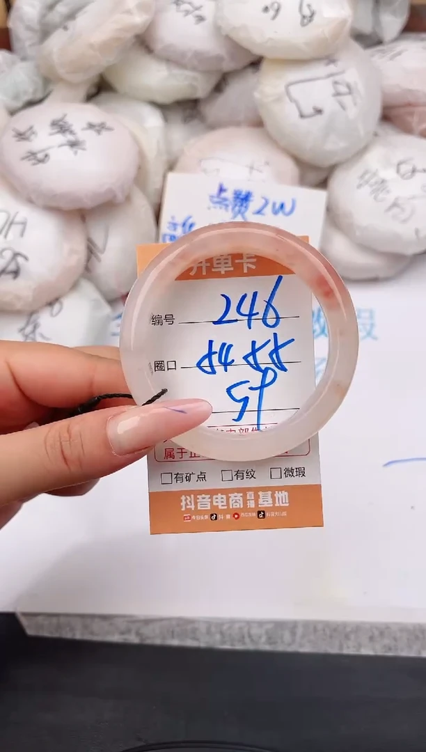 未镶嵌手镯石英质玉246 54-55