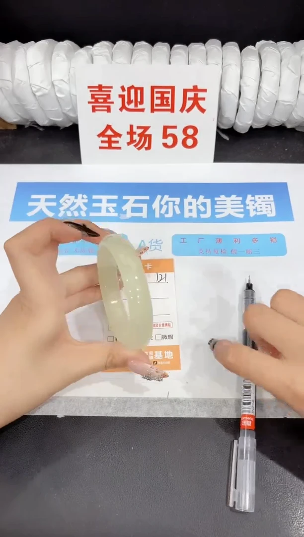 未镶嵌手镯石英质玉121-60.1