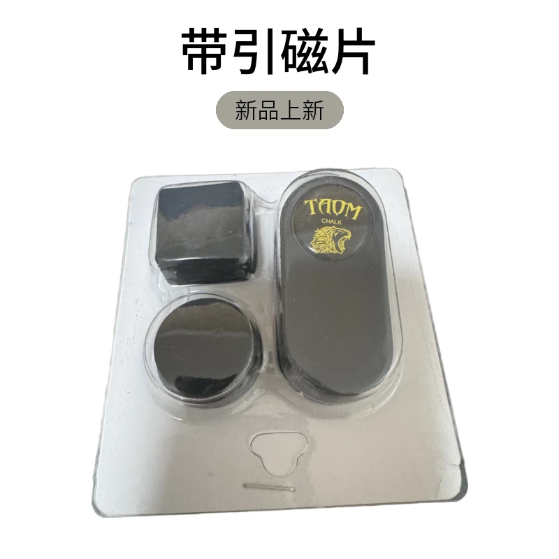 台球巧克夹静音巧克夹tp塔乌姆带引磁片巧粉套