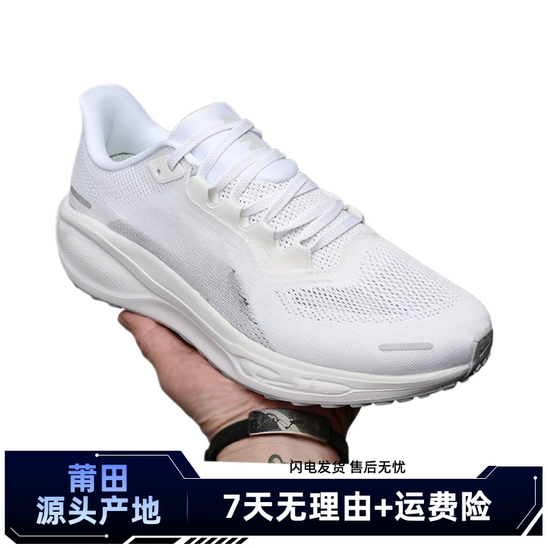 飞马41系列-莆田纯源跑步运动鞋网面厚底轻盈回弹男女同款