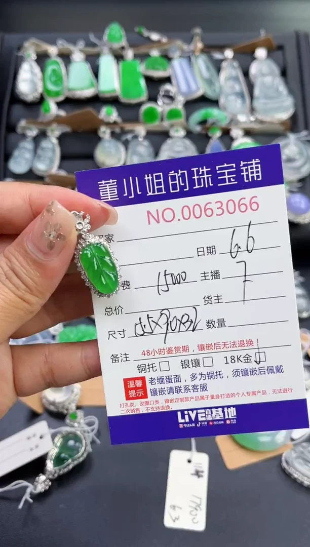 翡翠18K金镶嵌吊坠(不含链)多人