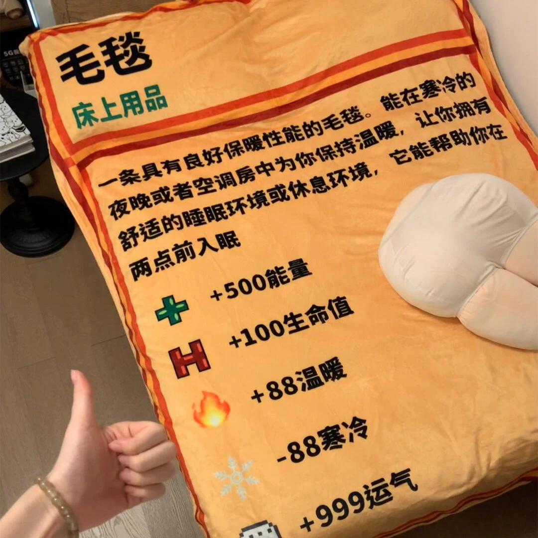 创意像素正版星露谷周边物语毛毯老乡的毯子空调房盖毯披肩午睡毯