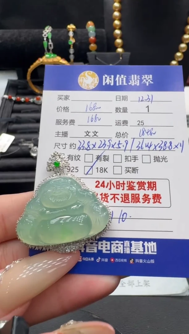 18K金镶嵌挂件翡翠翡翠吊坠