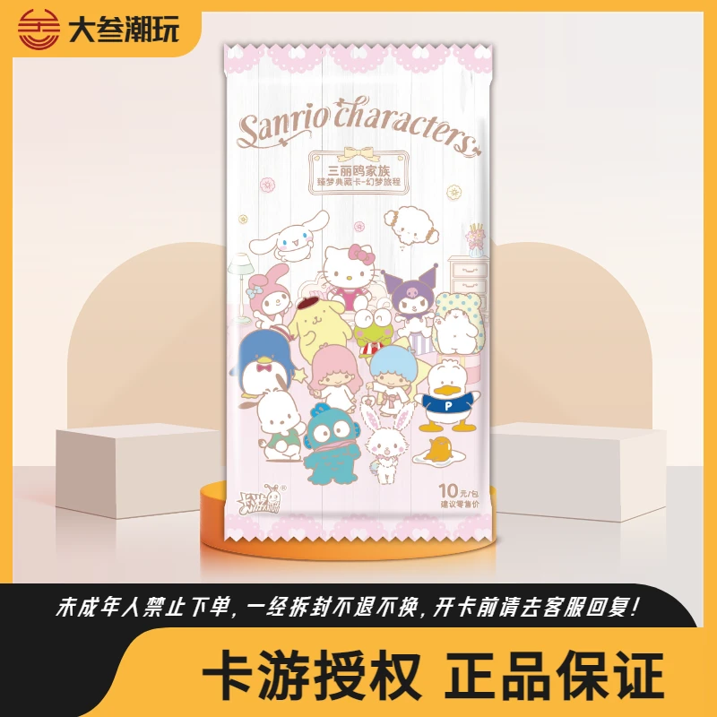 卡游【叠叠/找公主/平拆】三丽鸥家族甄梦典藏卡牌盲盒（默认代拆）