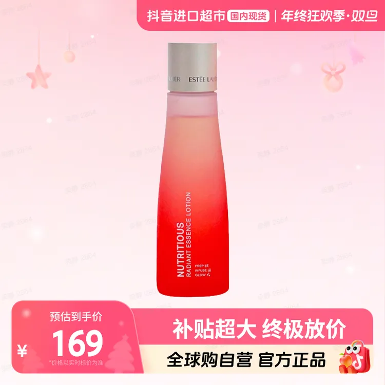【效期至25.12】Estee Lauder雅诗兰黛正品 鲜活精华水100ml 提亮