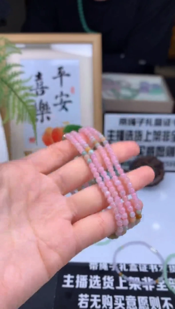 未镶嵌手链翡翠---20199多样性发其一