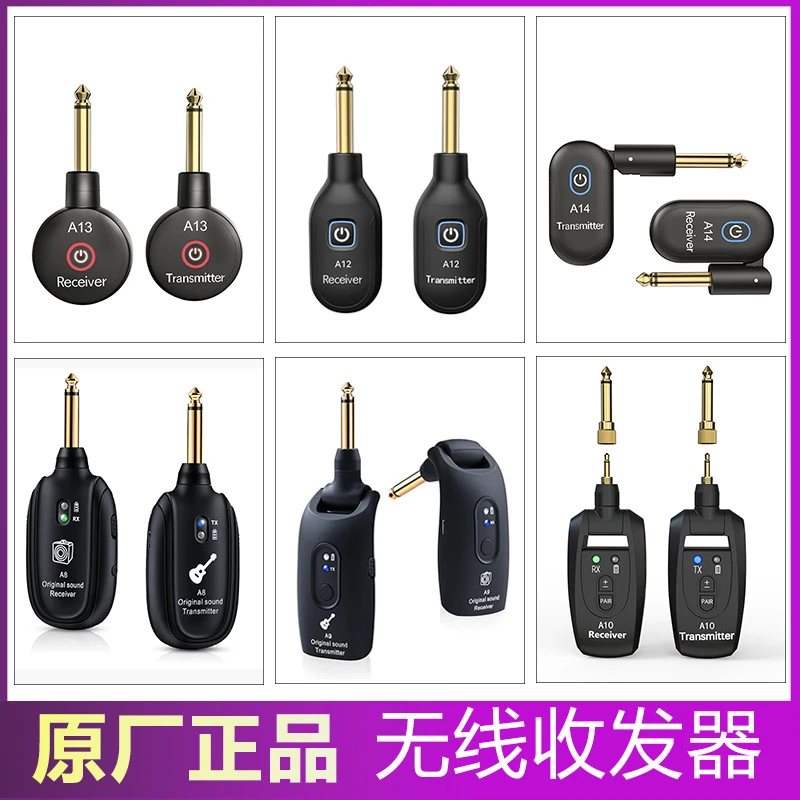 火烨电吉他无弦吉他电吹管通用的无线音频系统及无线接收器正品