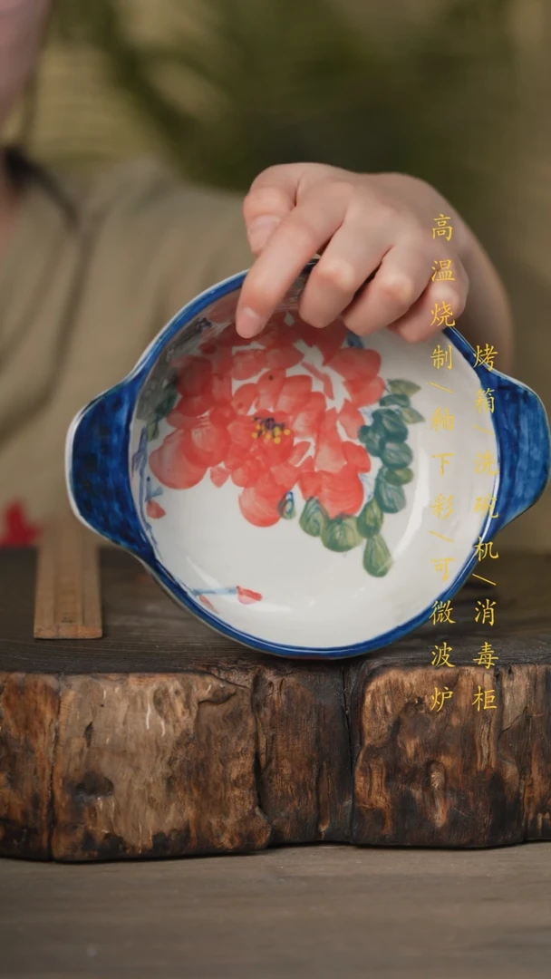 【闪购商品】碗景德镇高温釉下彩可微波烤箱洗碗机