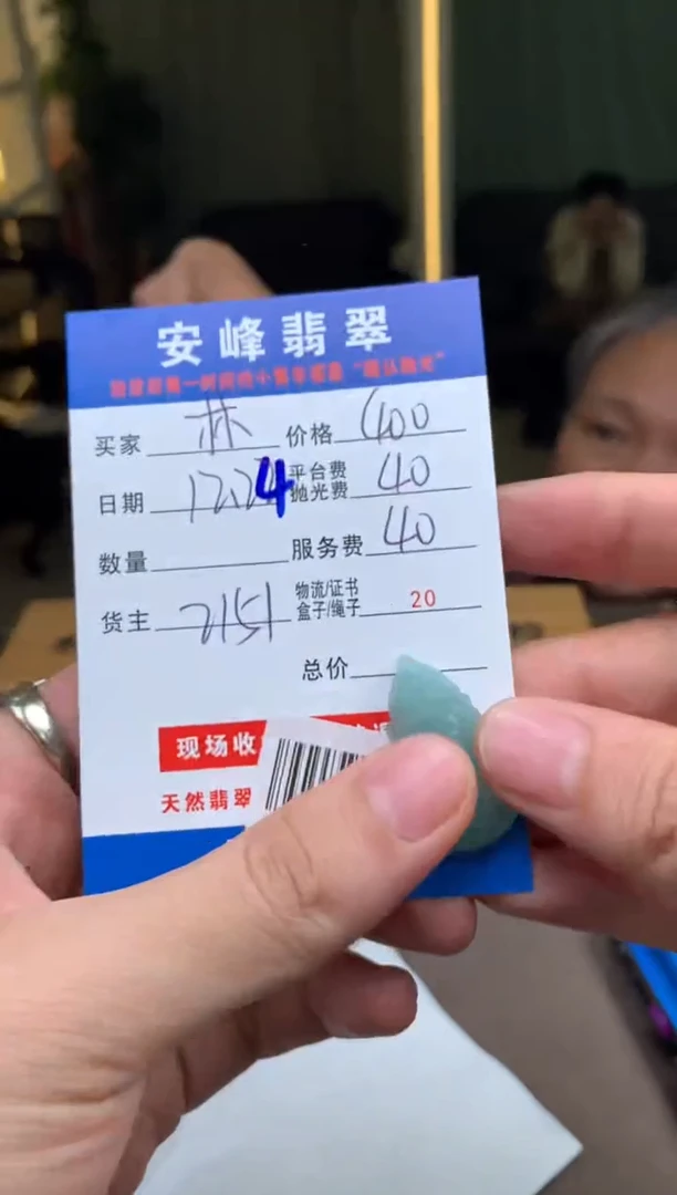 未镶嵌定制翡翠林****）SYD184207