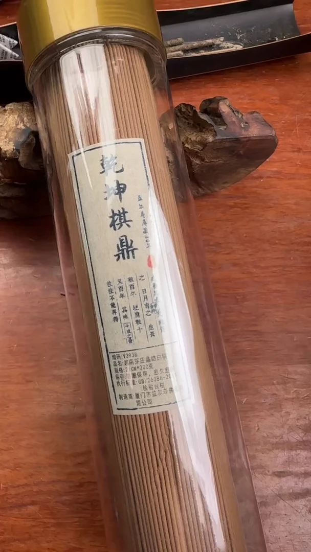 线香20号   乾坤棋鼎 越南芽庄晶结白棋  200克