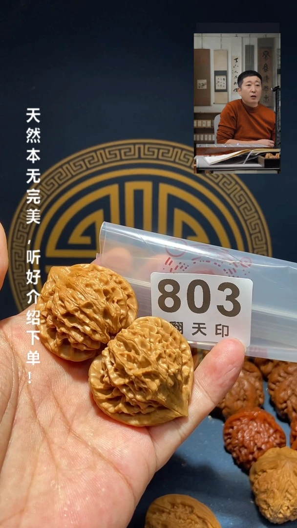 【闪购商品】文玩核桃吊坠803 龙门涧