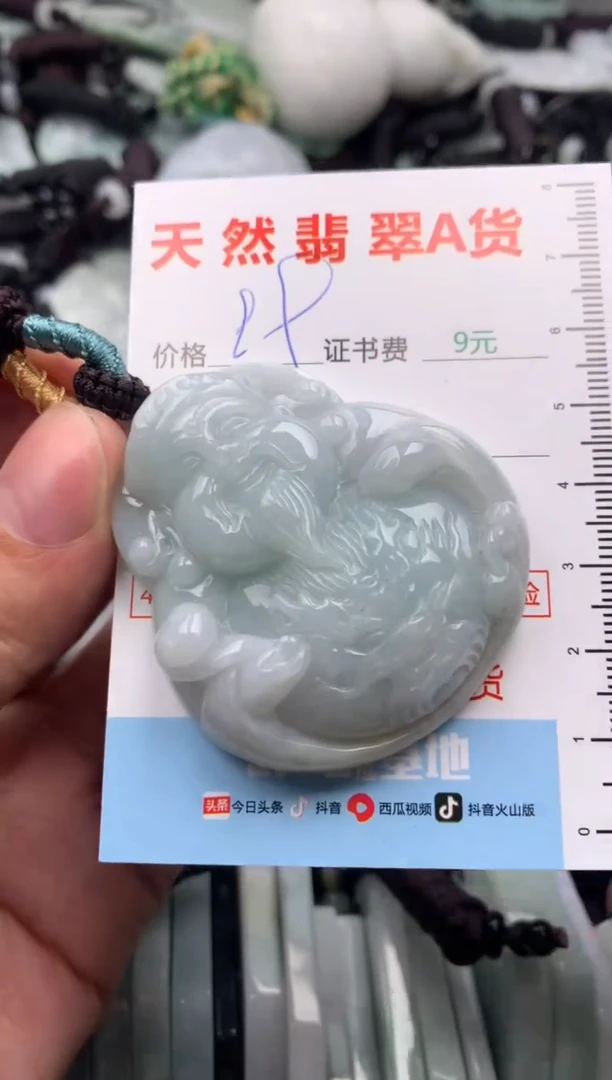 【闪购商品】翡翠吊坠(不含链)未镶嵌1