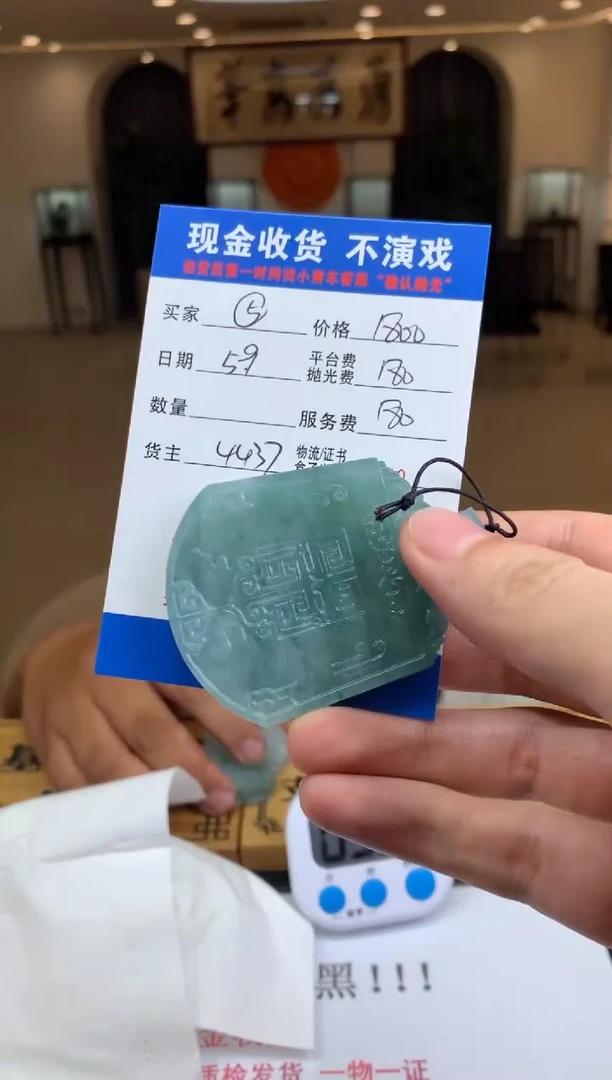 定制翡翠未镶嵌SYD117272