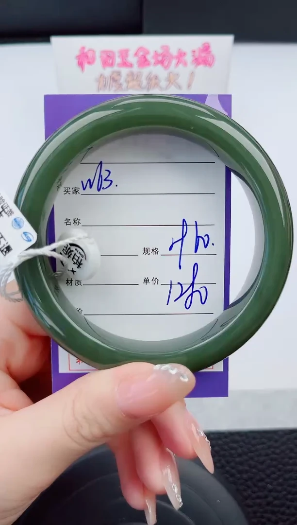 和田玉手镯未镶嵌63岚钻微色差T3