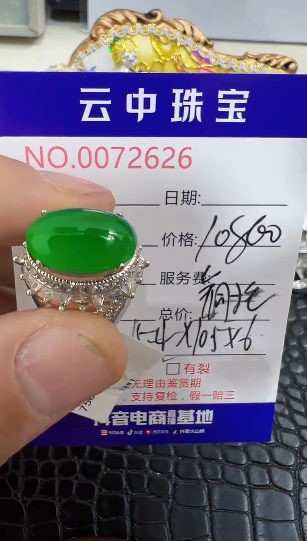 未镶嵌戒指翡翠静*2626