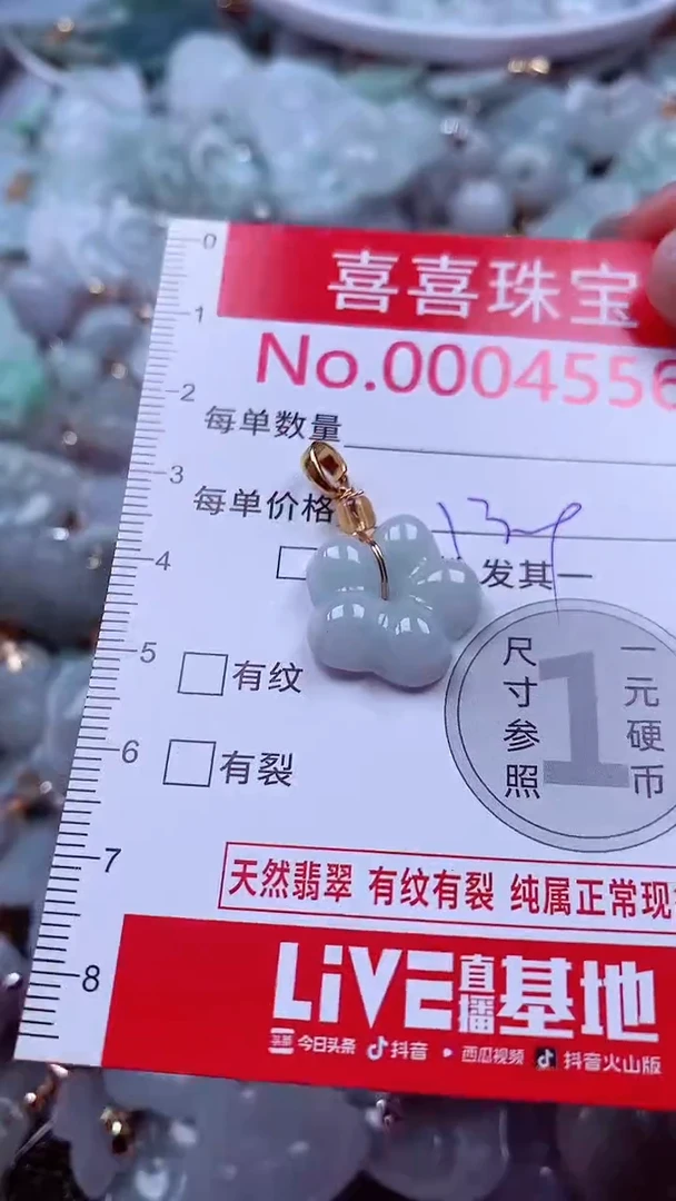 吊坠(不含链)未镶嵌翡翠4556