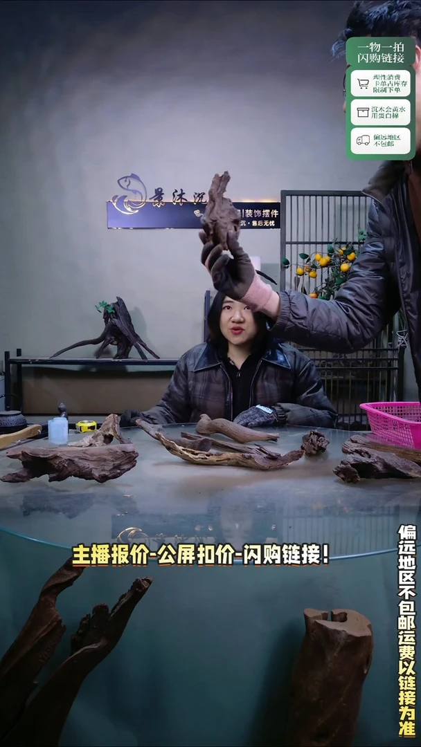 爱****花景沐沉木C802 30长