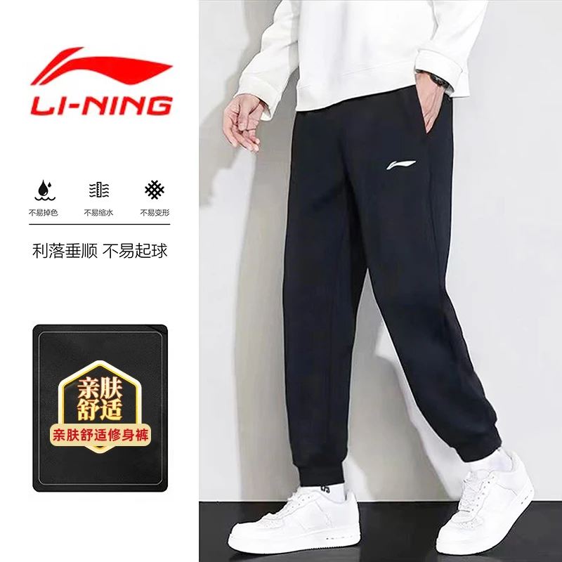 李宁卫裤男士休闲长裤男款官方正品春夏季新款收口健身训练运动裤