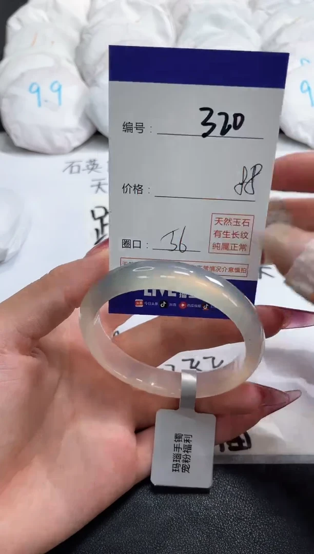 【闪购商品】玛瑙/玉髓手镯未镶嵌320
