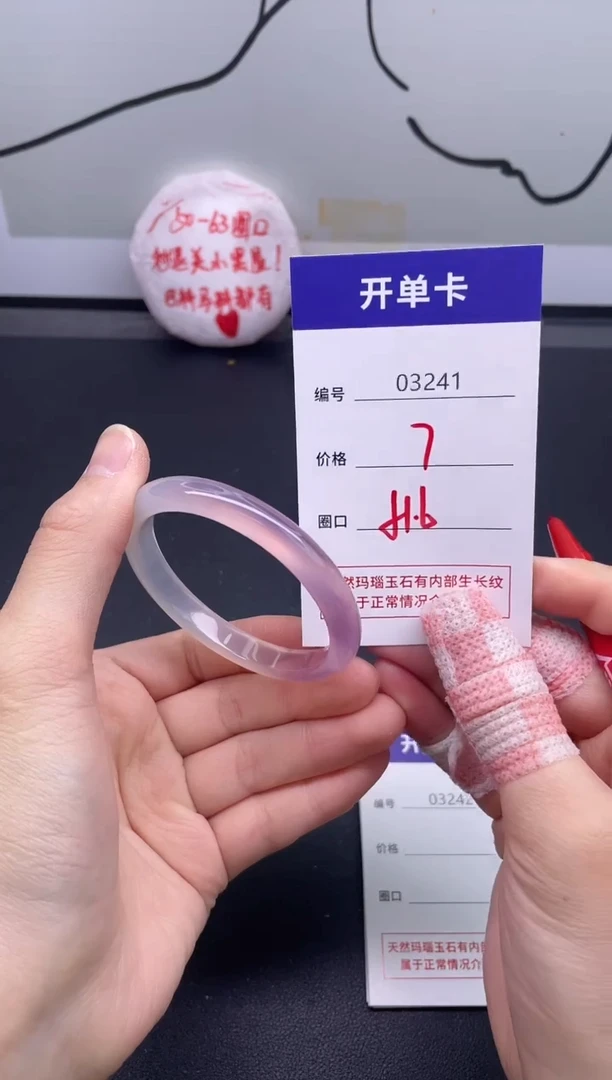 手镯玛瑙/玉髓未镶嵌3241