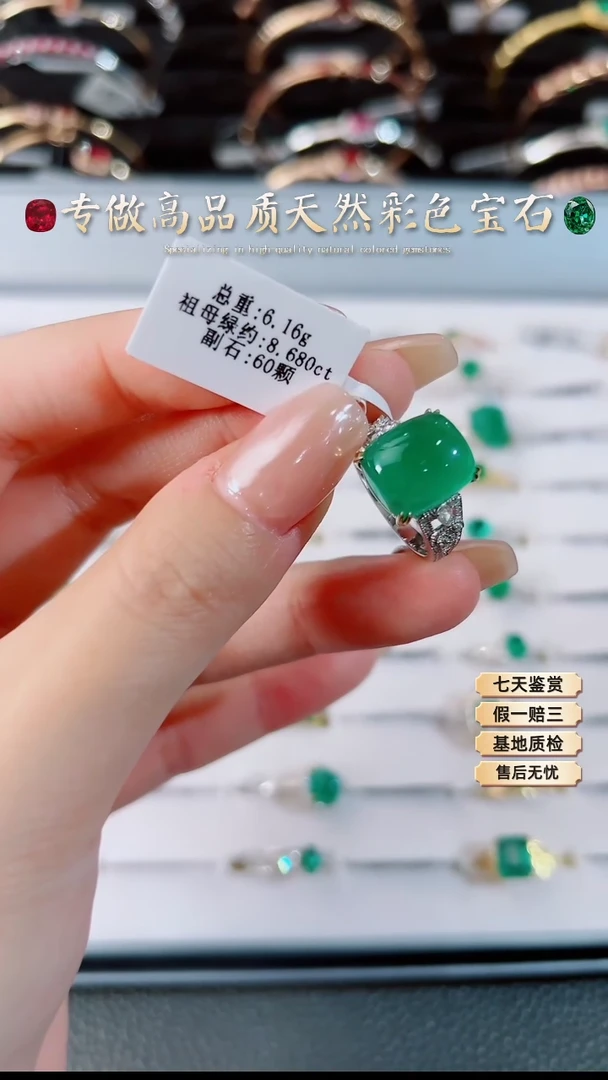 【闪购商品】祖母绿戒指18K金镶嵌.