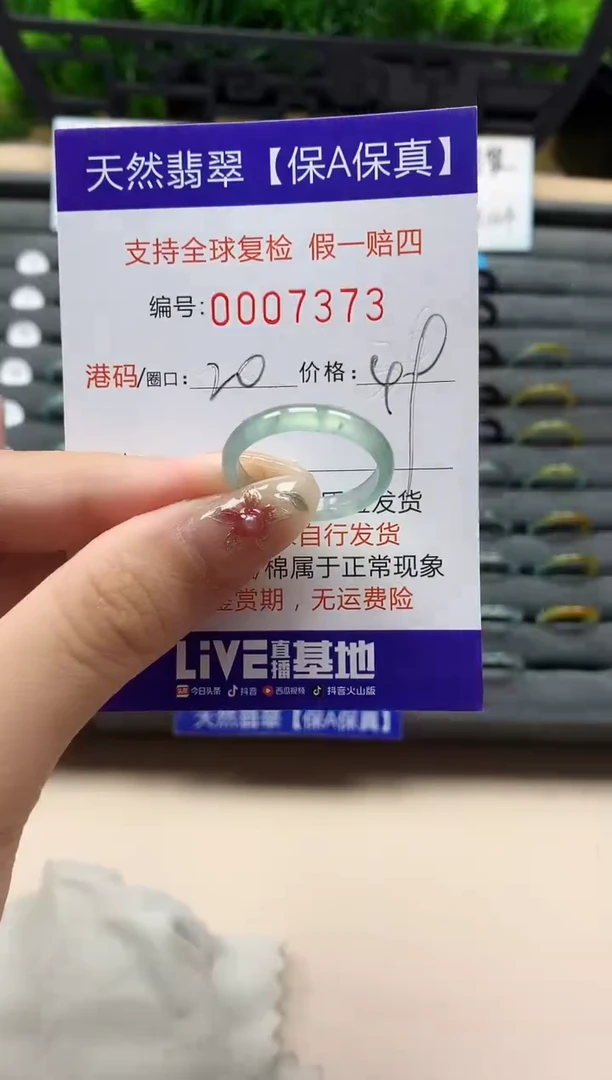 未镶嵌戒指翡翠天然 7373