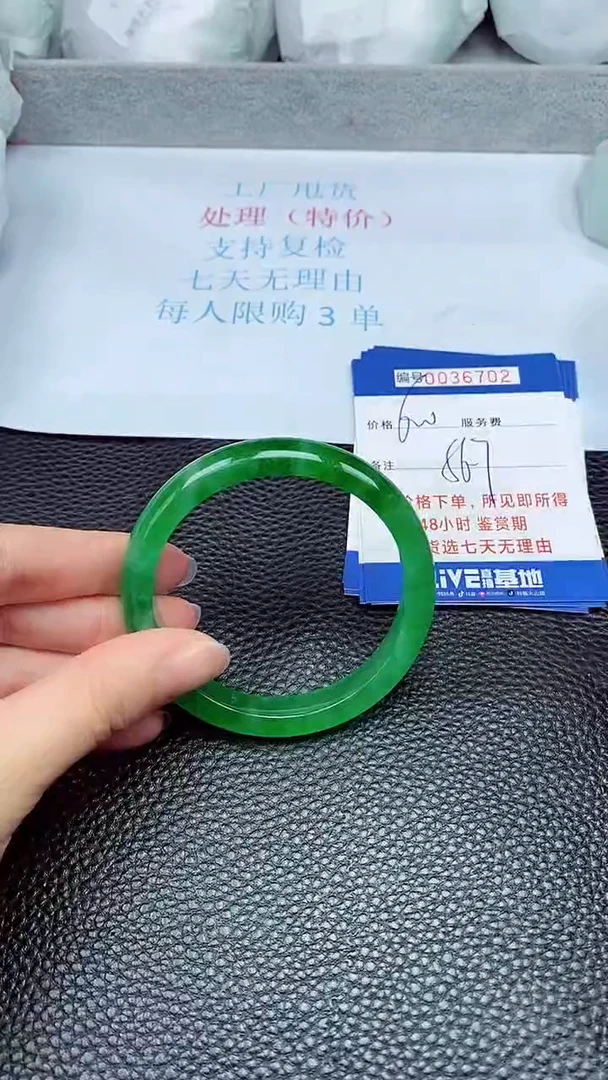 拍下以实物为准36702