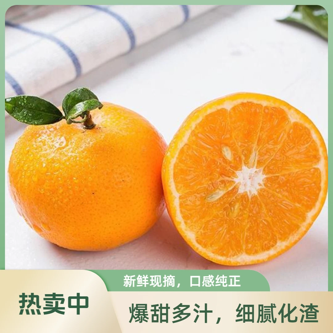 新鲜广西武鸣沃柑甜美多汁【坏果包赔】单果90g-160g广西壮族自治区