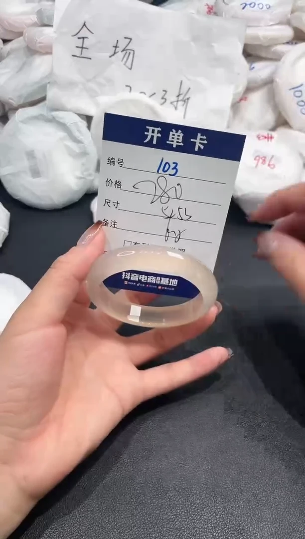 手镯玛瑙/玉髓未镶嵌103