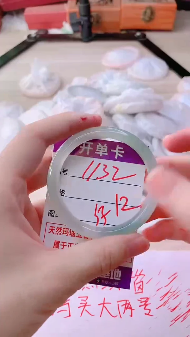手镯玛瑙/玉髓未镶嵌1132
