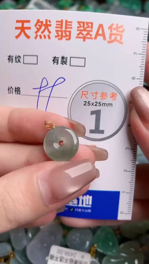翡翠18K金镶嵌颈饰23001795