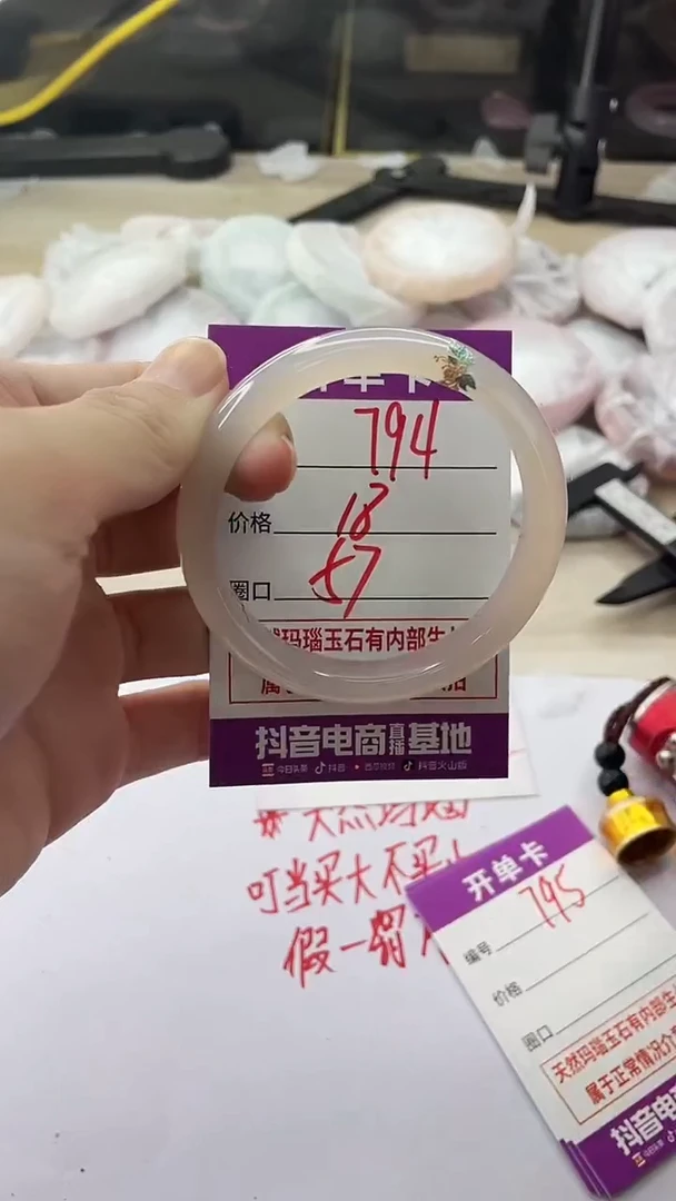 手镯玛瑙/玉髓未镶嵌794